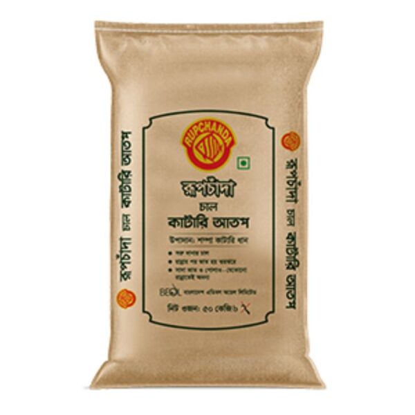 রূপচাঁদা কাটারি আতপ চাল